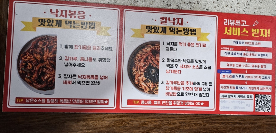 오봉집 미아점 사진 6