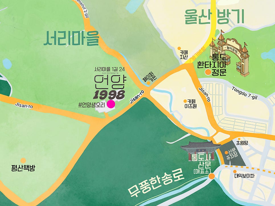 언양생오리 사진 2