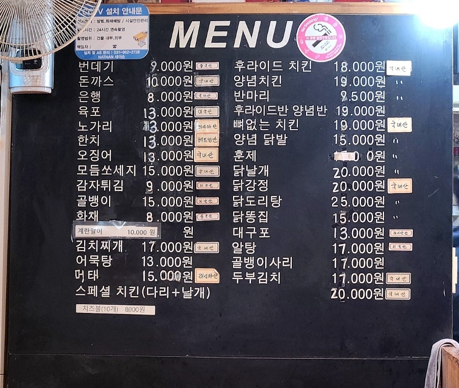 맥시칸치킨 달빛점 사진 6