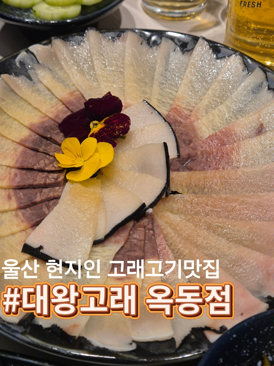 Daewanggorae Okdongjeom photo 1