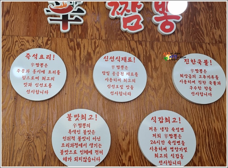 신짬뽕 사진 3