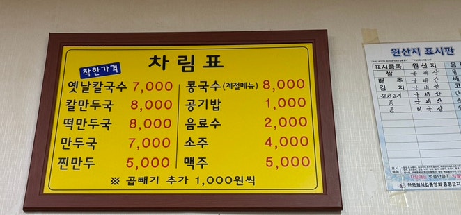 행복실비칼국수 사진 1