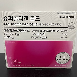 바이탈뷰티 슈퍼콜라겐 골드