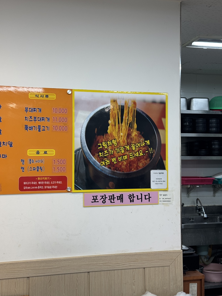 치즈밥있슈 서강대점 사진 3