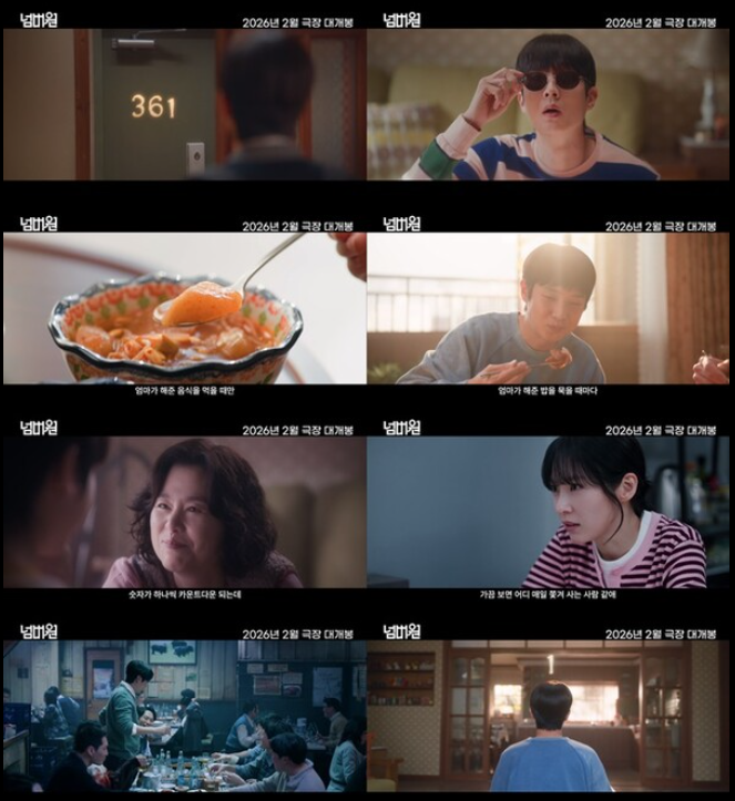  일상의 숫자가 던지는 질문, 영화 넘버원