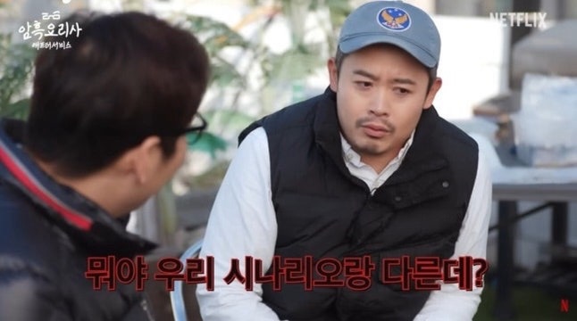 흑백요리사2 바베큐연구소장 유용욱, 평범한 회사원에서 셰프로… 요리 인생 비하인드 공개,....