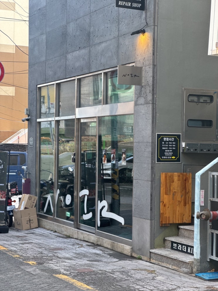  부산 북구 덕천역,숙등역 근처 분위기 좋은 디저트 카페 누아