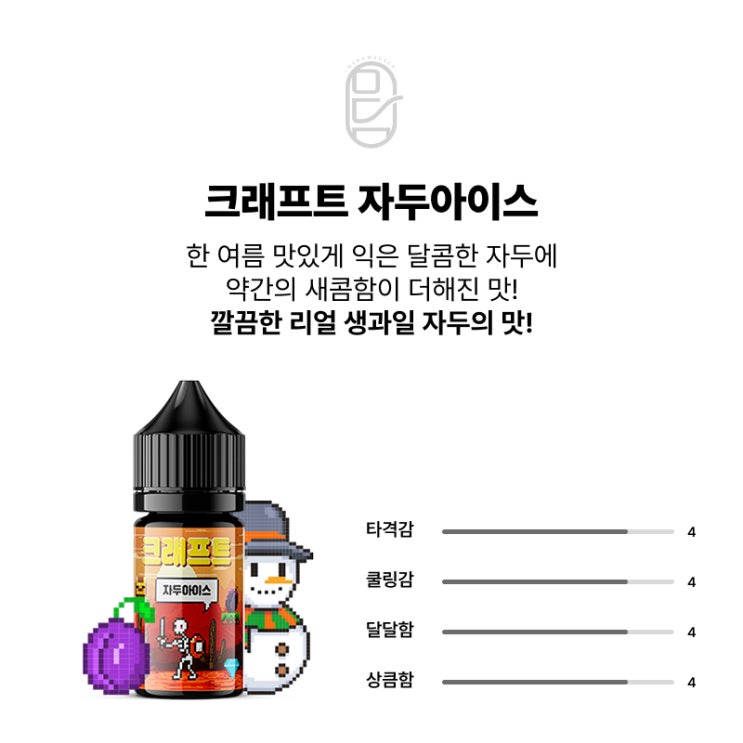  전자담배 액상 추천 실패 없는 데일리 인기 10종 정리