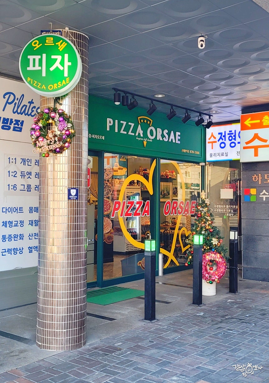 오르새피자 신대방역점 사진 2