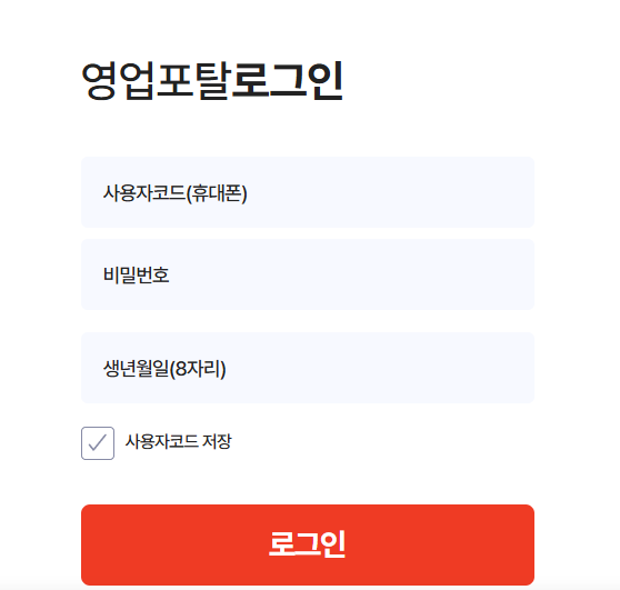 메리츠화재 영업포탈 바로가기 설계사 전용 공식 접속 주소 안내