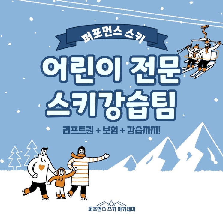  지산리조트 스키강습 전문적인 곳