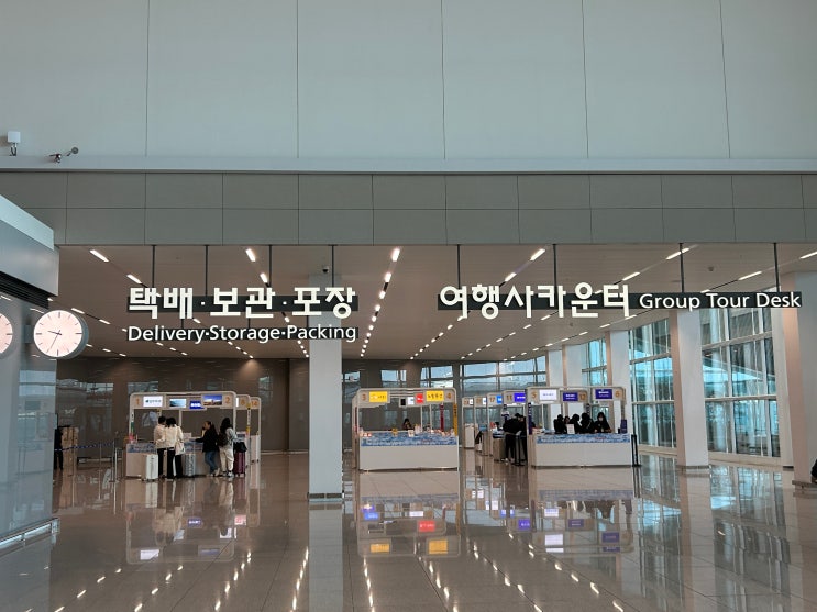  인천 제2공항 터미널⎮짐(옷)보관 서비스, 택배, 지방 직통버스, 서울역 직통열차,