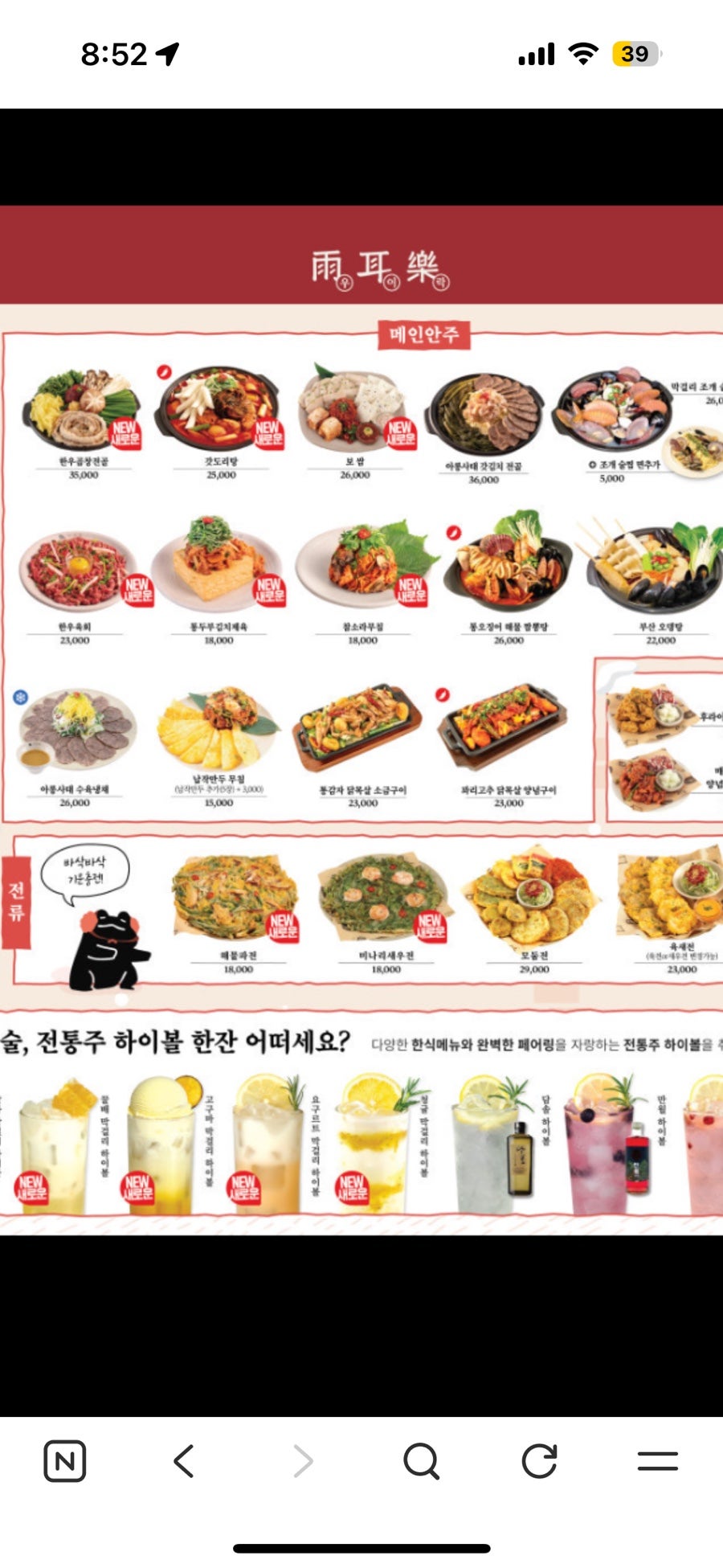 우이락 서신점 사진 6