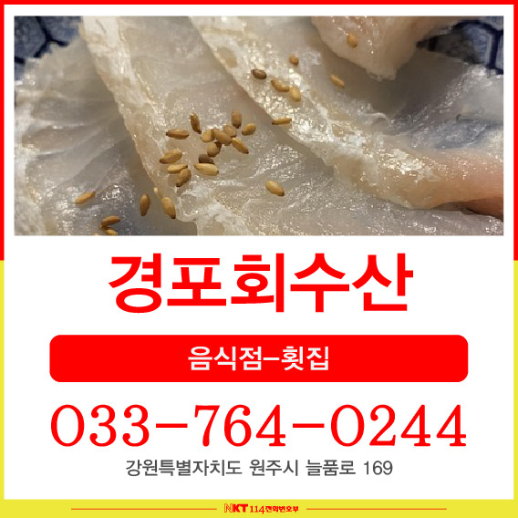경포회수산 사진 1