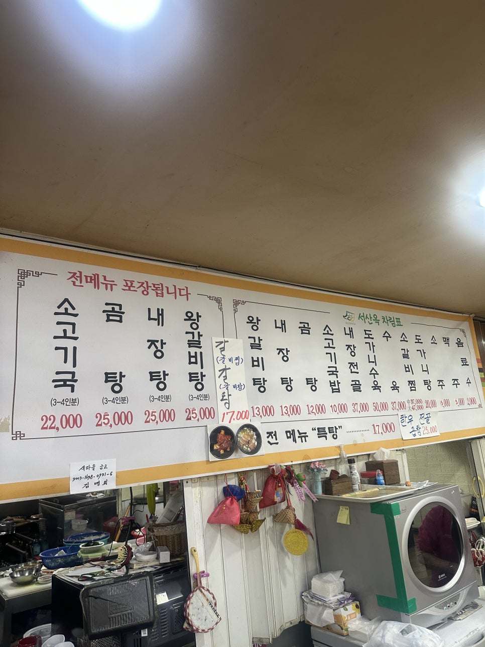 서산옥 사진 4