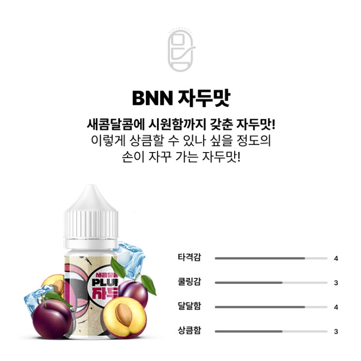  전자담배 액상 추천 데일리로 계속 찾게 되는 10가지 조합