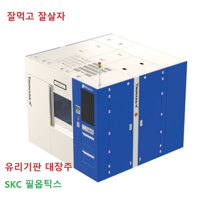  유리기판대장주 1대장 중소형주 1종목