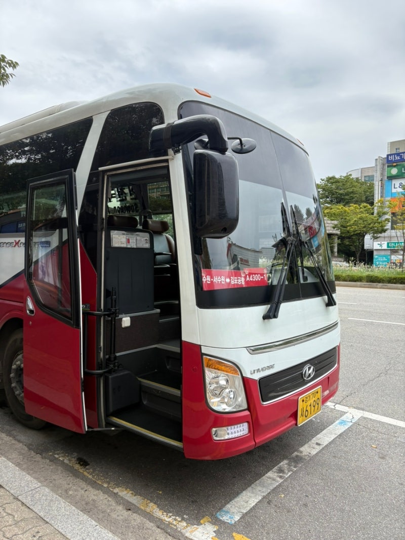 수원 영통에서 김포공항 버스 국제선 국내선 A4300 소요시간 예매방법