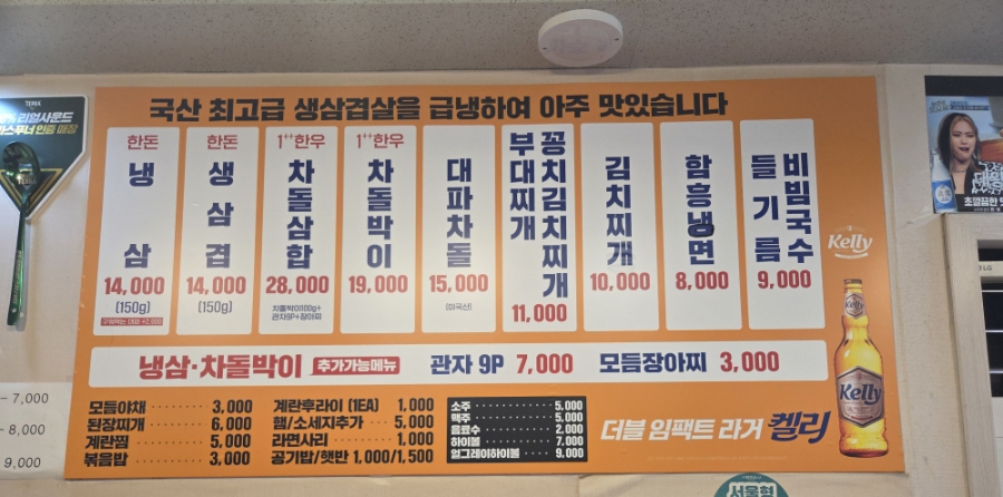 대파집 중랑직영점 사진 2