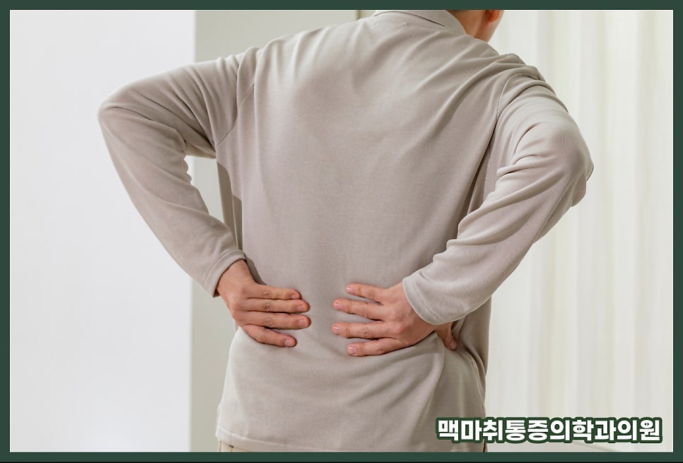 허리삐끗했을때 조치방법 그냥 쉬어도 되는 상황과 점검 기준
