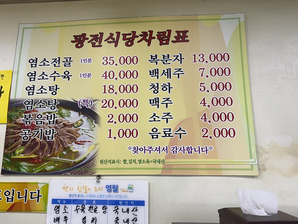 광전식당 사진 4