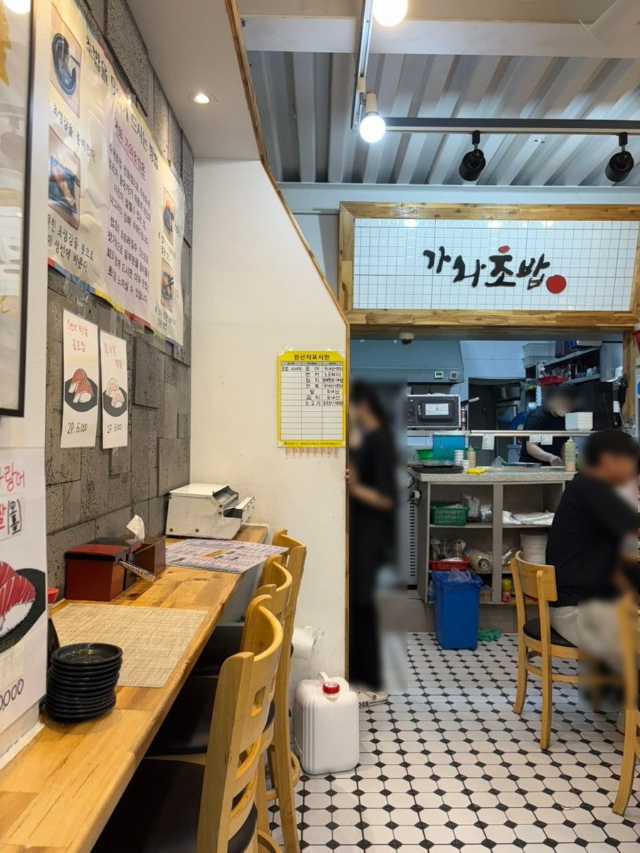 가와초밥 사진 4