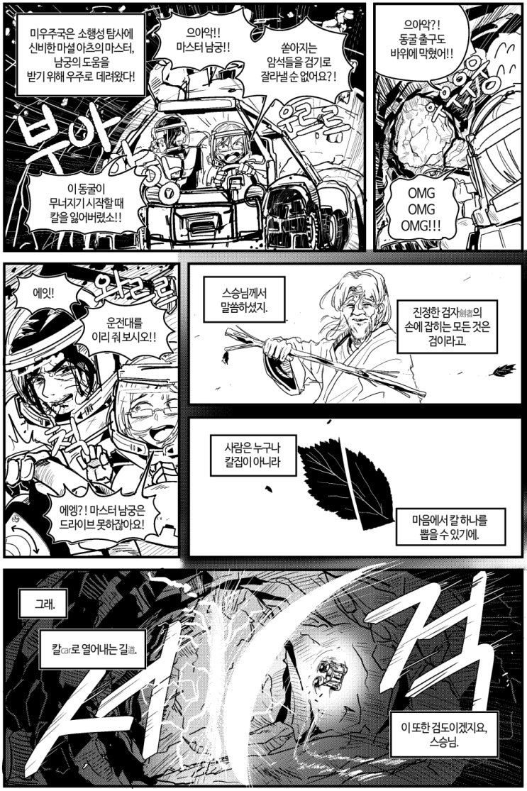  심검.manhwa