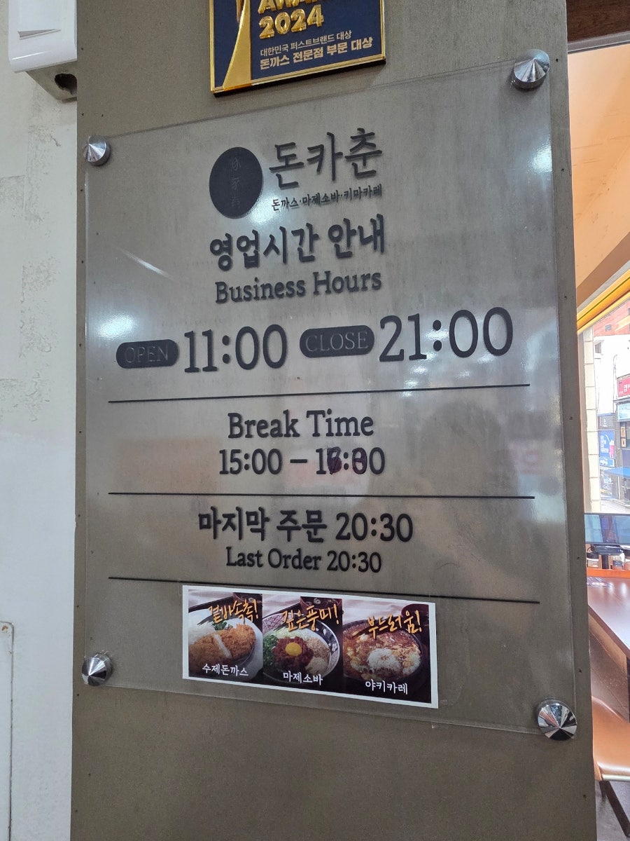 돈카춘 포항중앙점 사진 2