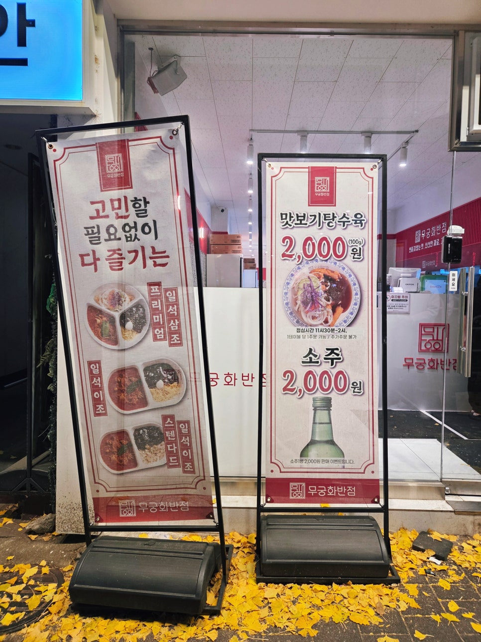 무궁화반점 신촌점 사진 5