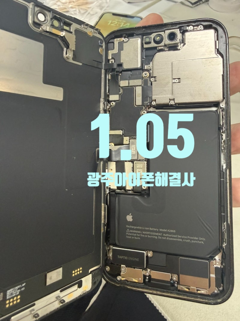 상무지구아이폰수리 아이폰14프로 충전단자 불량수리는 여기 광주아이폰해결사에서~~~