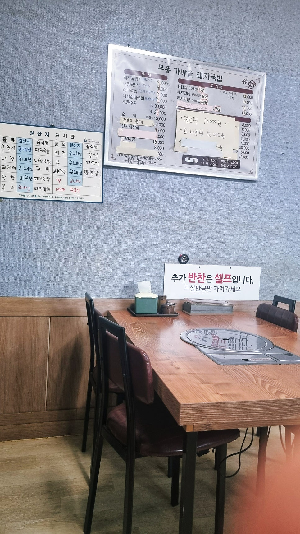 가마솥돼지국밥 사진 6