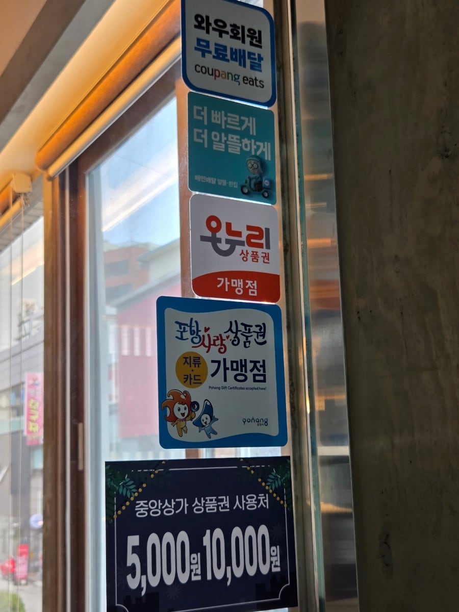 돈카춘 포항중앙점 사진 4