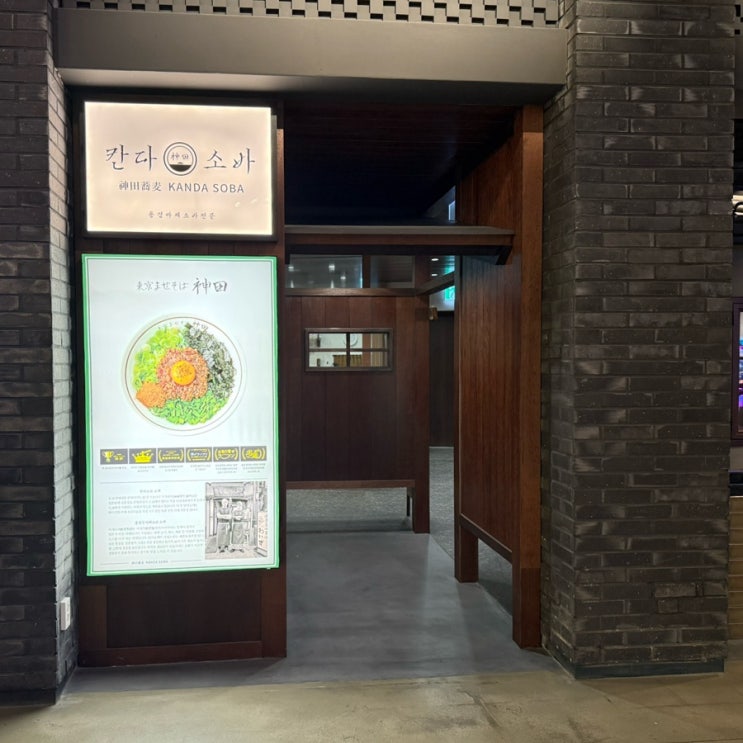  [대구/동대구역/칸다소바]  이에케 라멘과 야끼교자 내돈내산 솔직 담백한 후기!
