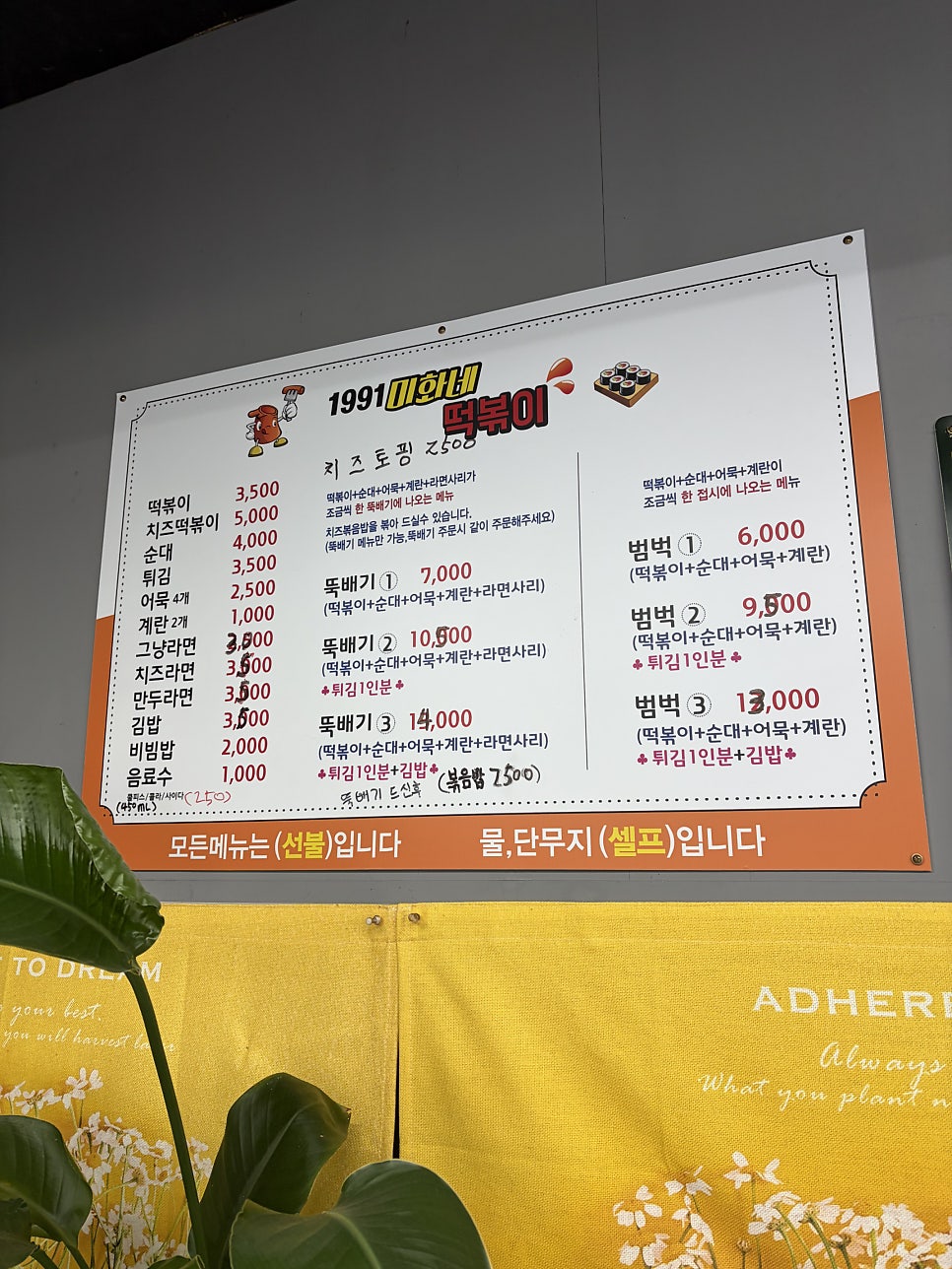 미화네떡볶이 사진 5