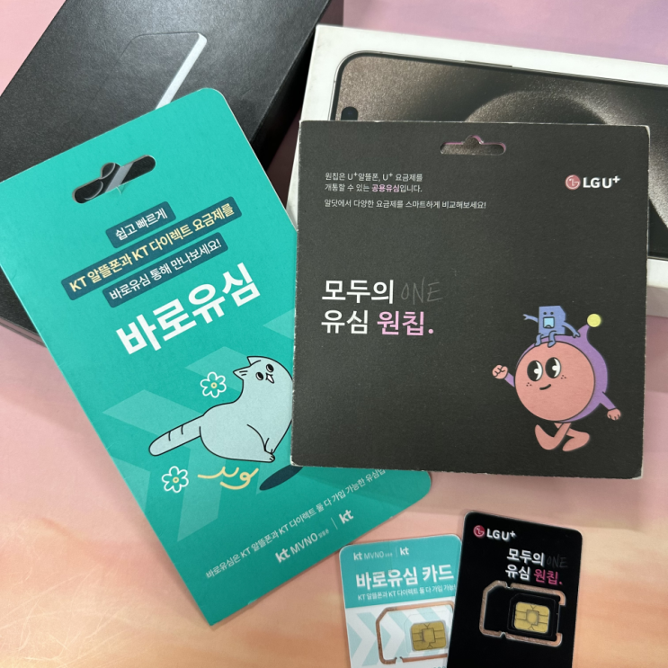  광주선불폰 유심 통신연체자 핸드폰 개통 방법