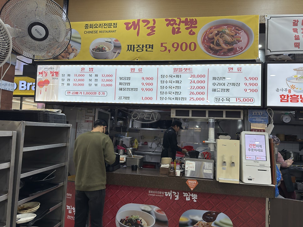 대길짬뽕 사진 3