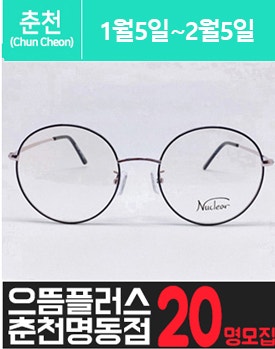 조.양.동에 위치한 고가 안.경 체험을 소개해주세요.