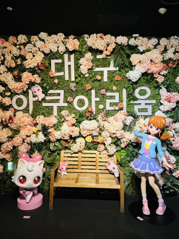  대구 신세계 아쿠아리움 위시캣 콜라보 아이랑 평일 방문 먹이주기