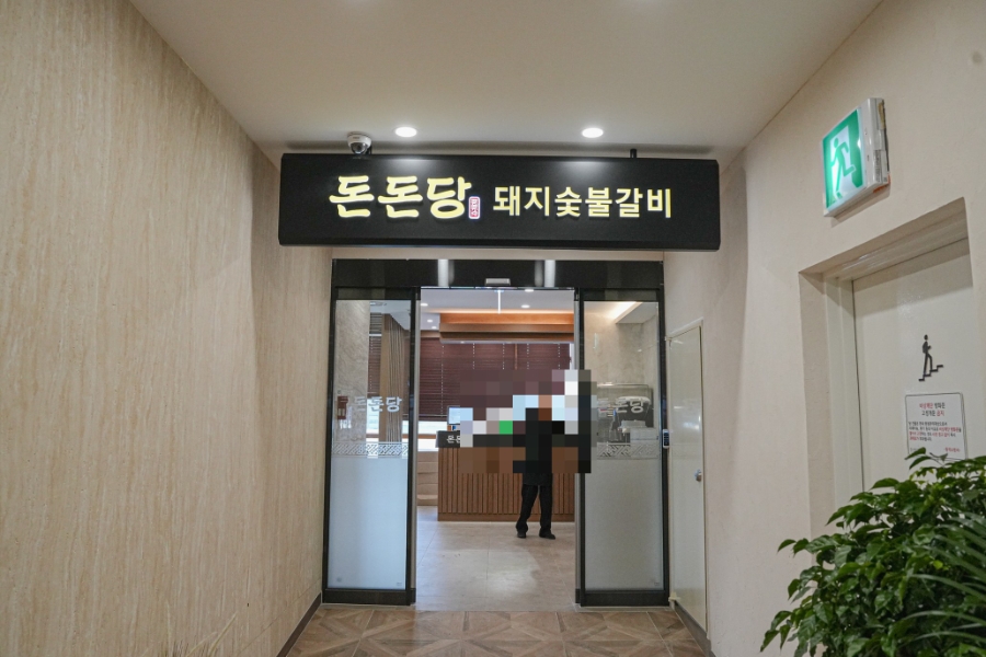 돈돈 사진 3