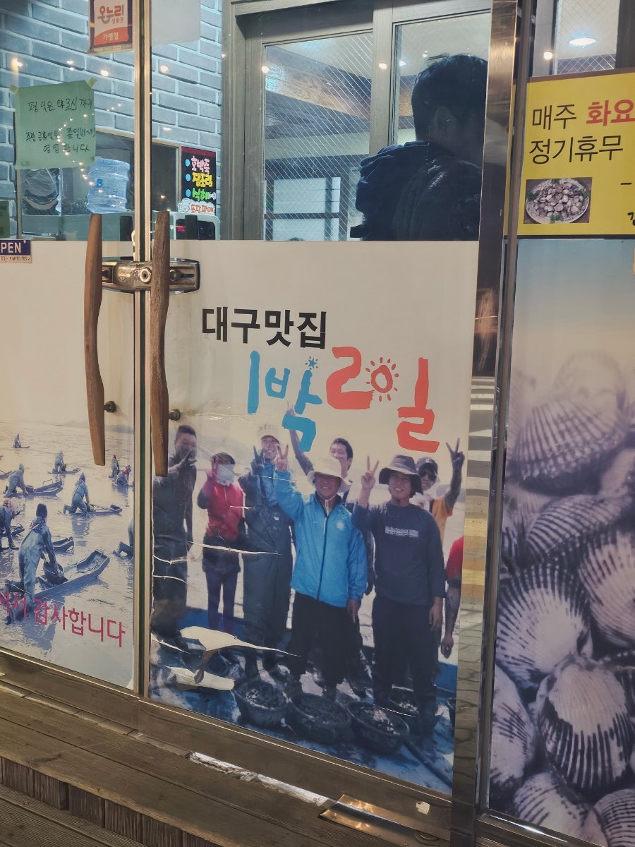 김경희벌교꼬막정식 사진 3