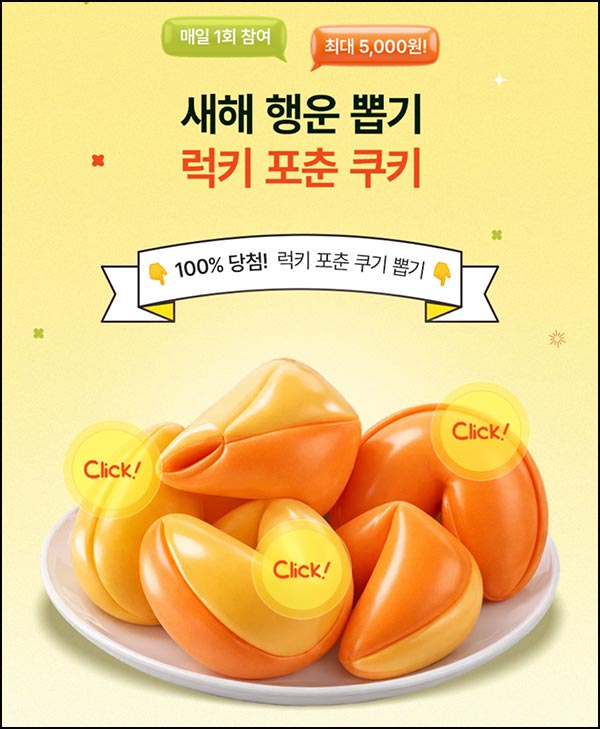  뉴트리원 적립금 뽑기(랜덤 ~5,000원)즉당~01.18