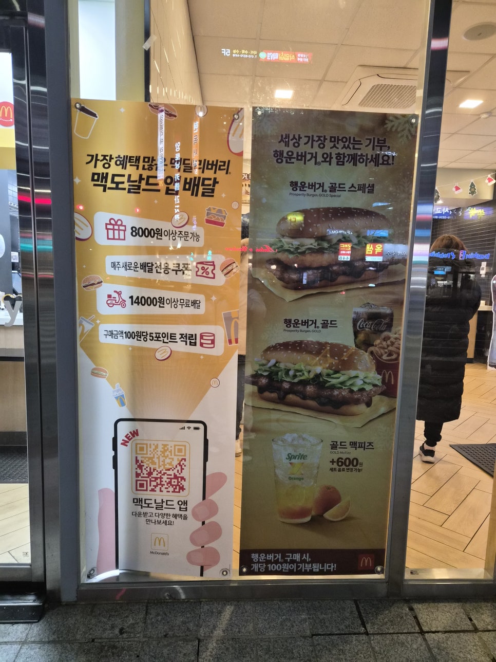 맥도날드 분당효자점 사진 3