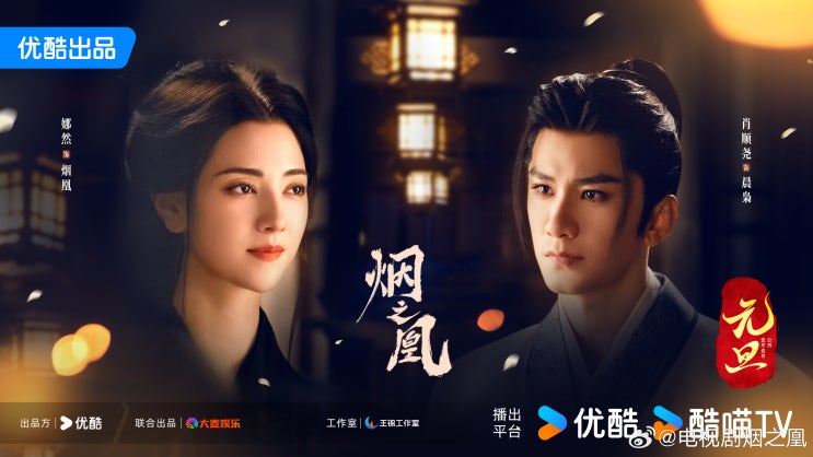  연지황(烟之凰) 9월 7일 샤칭
