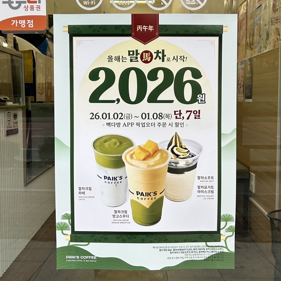 빽다방 전주마전점 사진 5