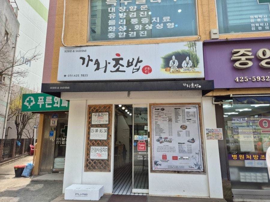 가와초밥 사진 2