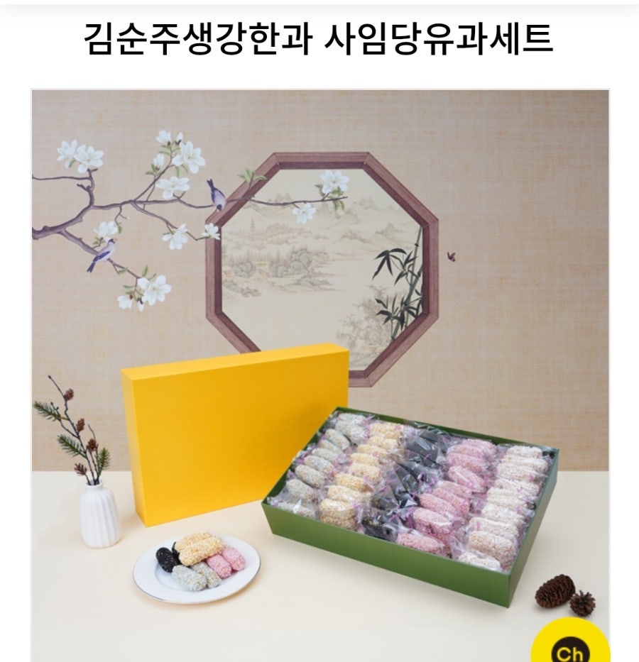김순주생강한과 사진 1