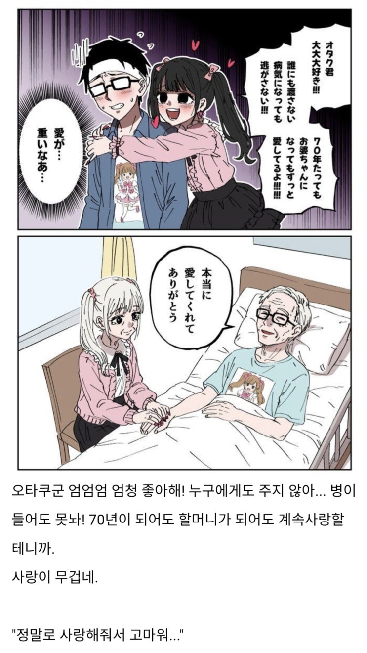  사랑이 무거운 지뢰녀.manhwa