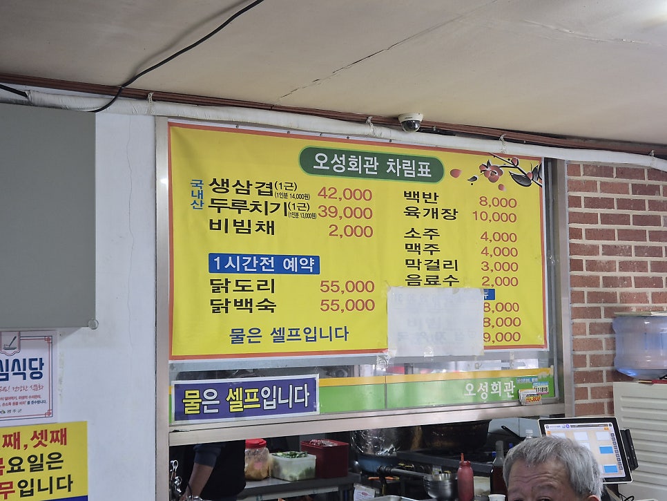 오성회관 사진 2