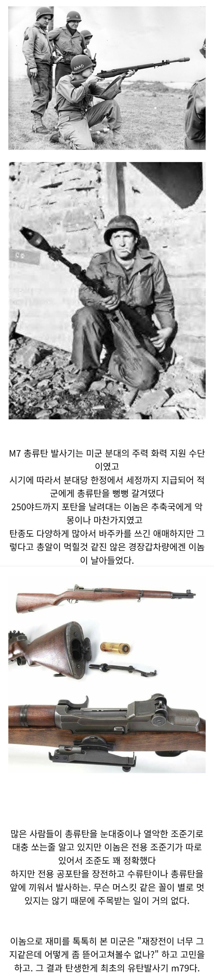  2차대전기 미군이 등장하는 매체에서 의외로 잘 안나오는 무기.jpg