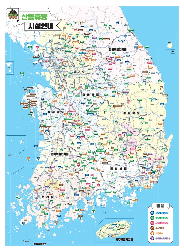 2025 전국 국립 공립 사립 자연휴양림 지도 팸플릿